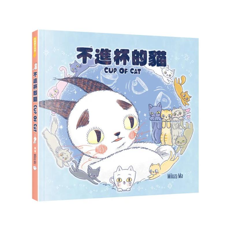 不進杯的貓