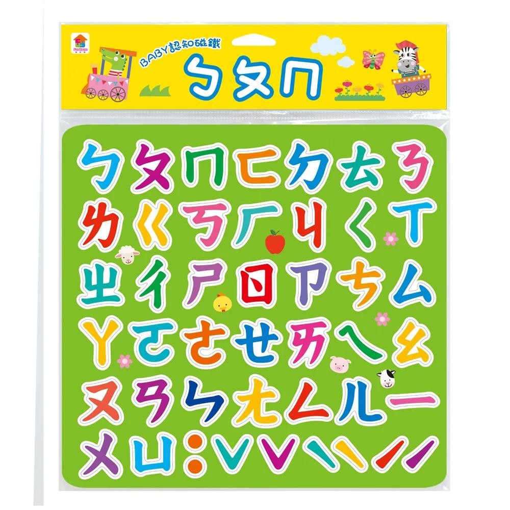 BABY認知磁鐵：ㄅㄆㄇ：（內含45個注音符號+聲調符號磁鐵）