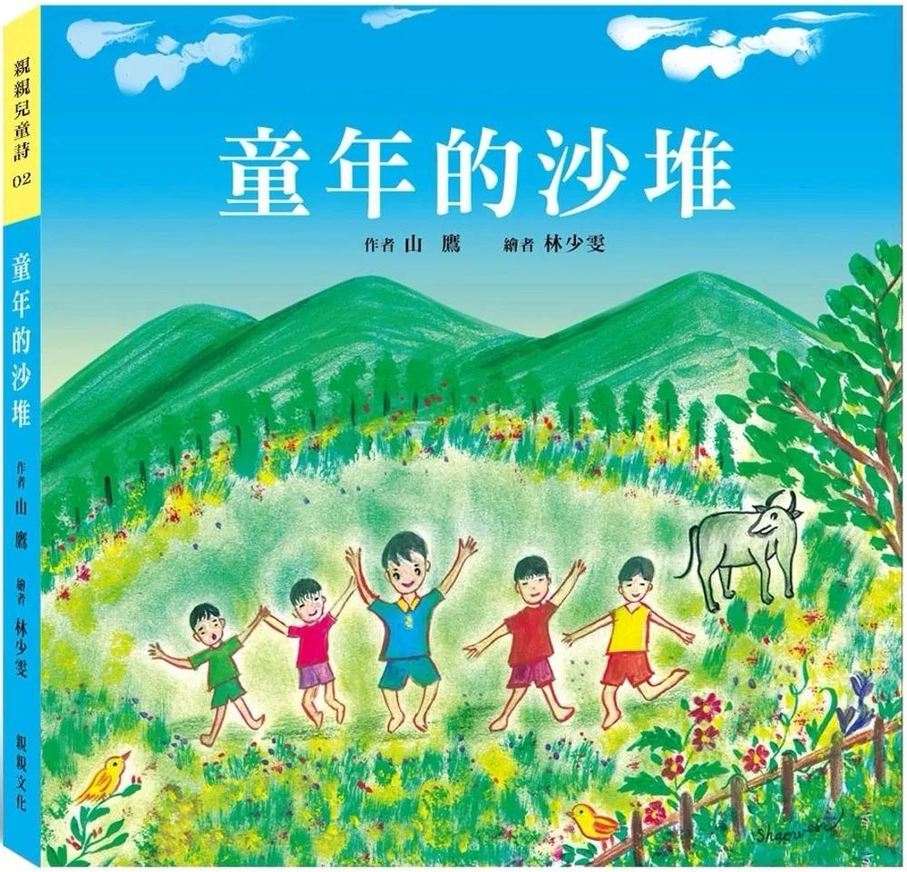 童年的沙堆