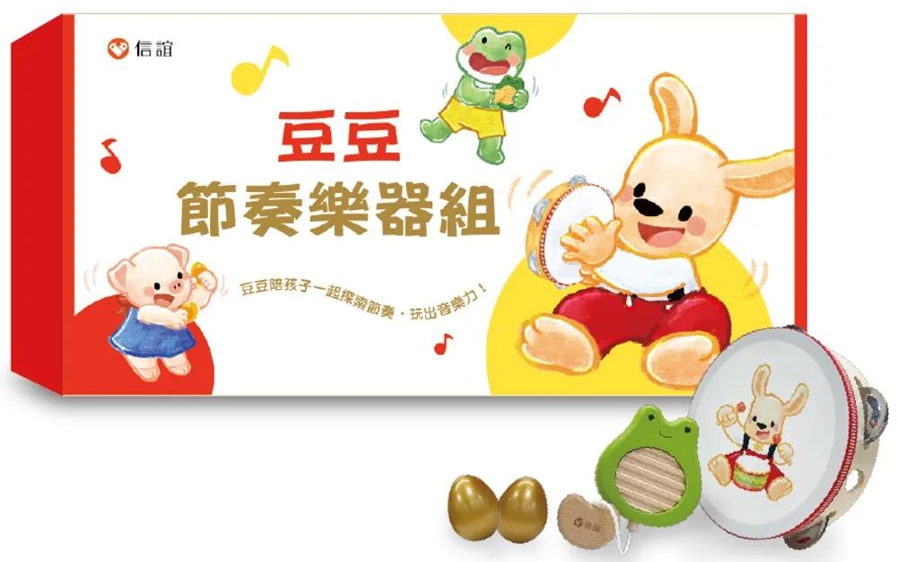 豆豆節奏樂器組（鈴鼓+刮板+沙鈴 3款節奏樂器）