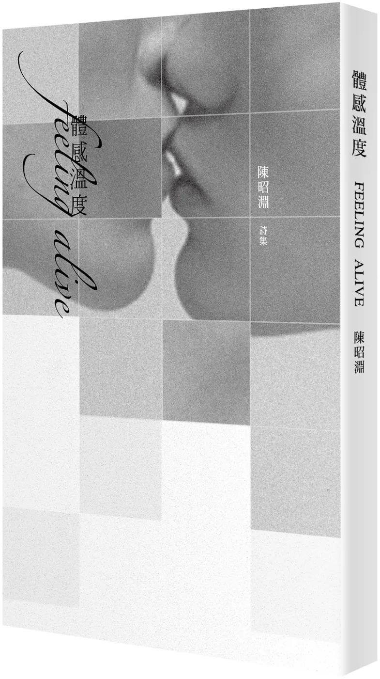 體感溫度