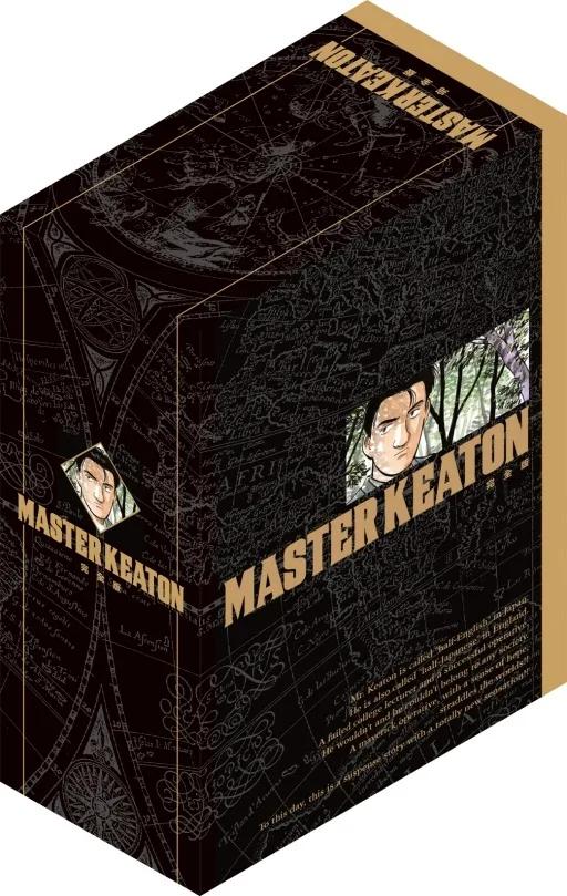 MASTER KEATON 完全版 (首刷書盒版) 5~8