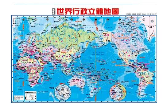 最新版世界行政立體地圖