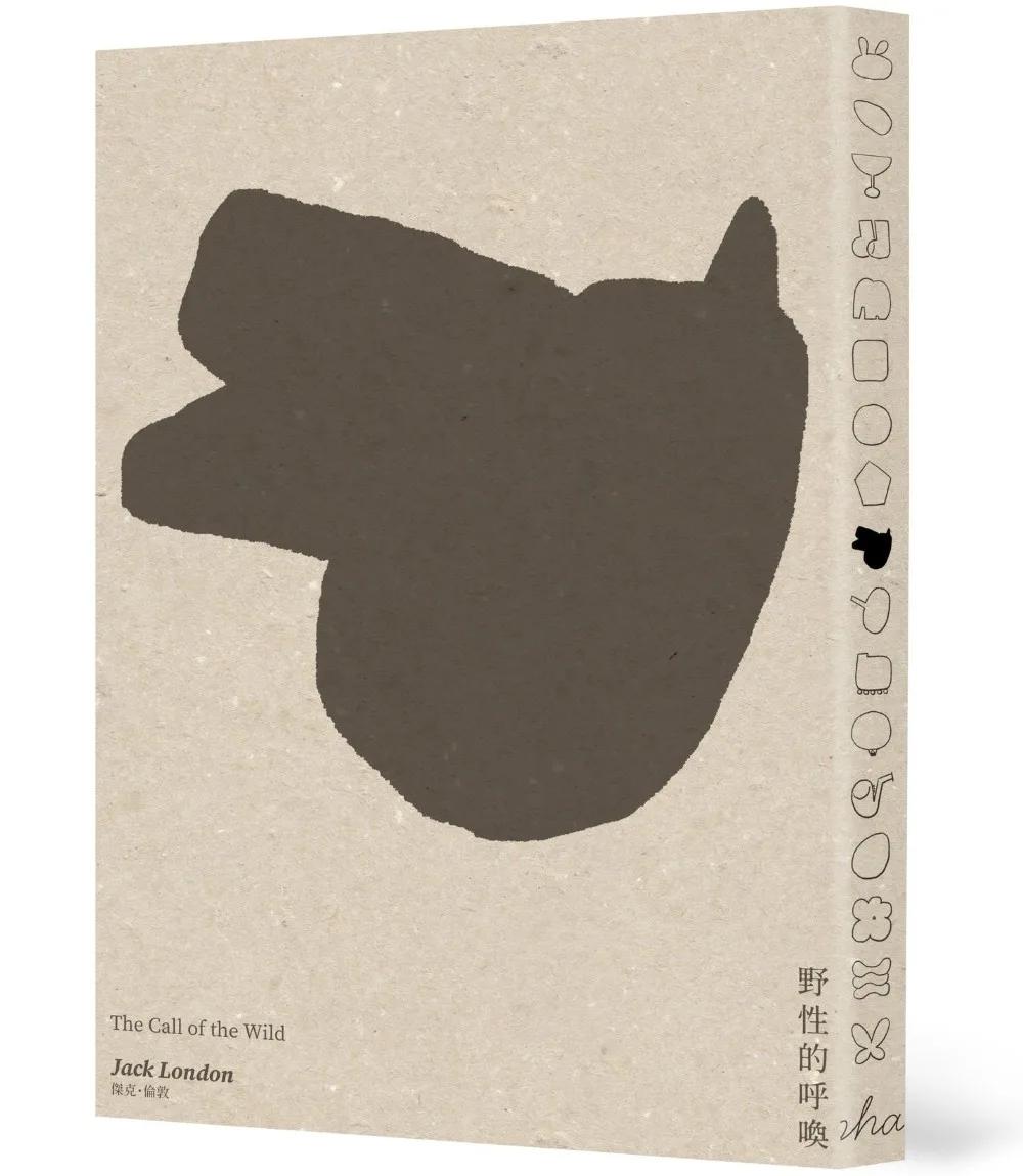 野性的呼喚（低噪慢讀版）
