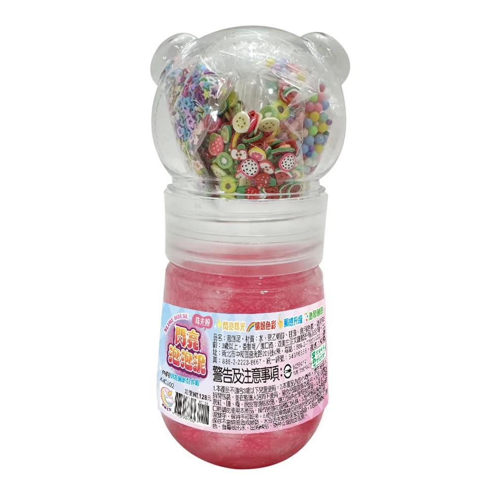 閃亮泡泡泥：珠光粉：(粉色泡泡泥+奇幻亮片+彩虹珠珠+水果軟陶)