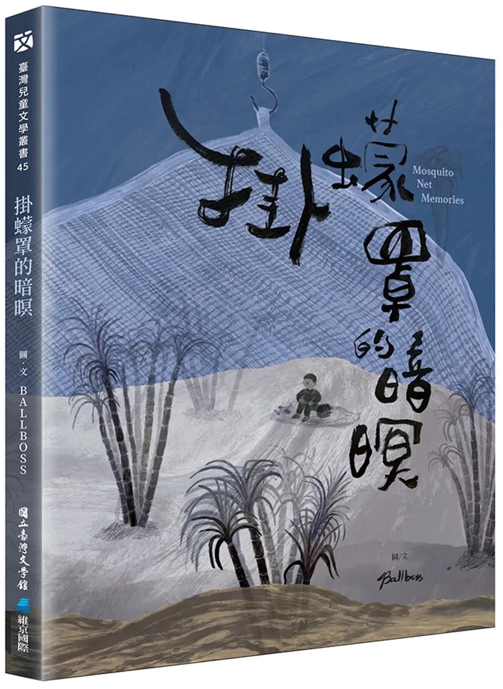 掛蠓罩的暗暝