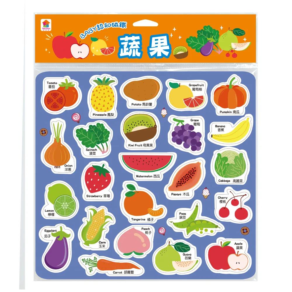 BABY認知磁鐵：蔬果：（內含24個蔬果磁鐵）