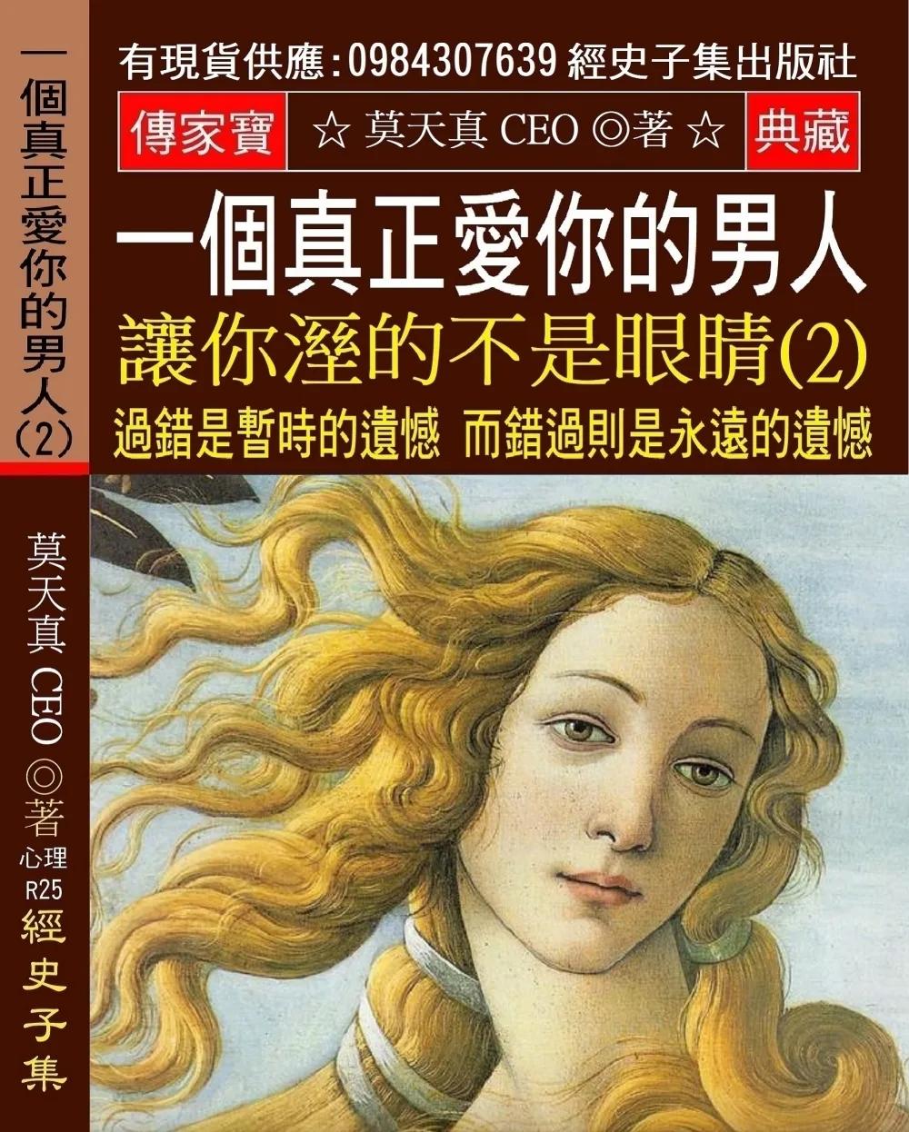 一個真正愛你的男人 讓你溼的不是眼睛(2)：過錯是暫時的遺憾 而錯過則是永遠的遺憾