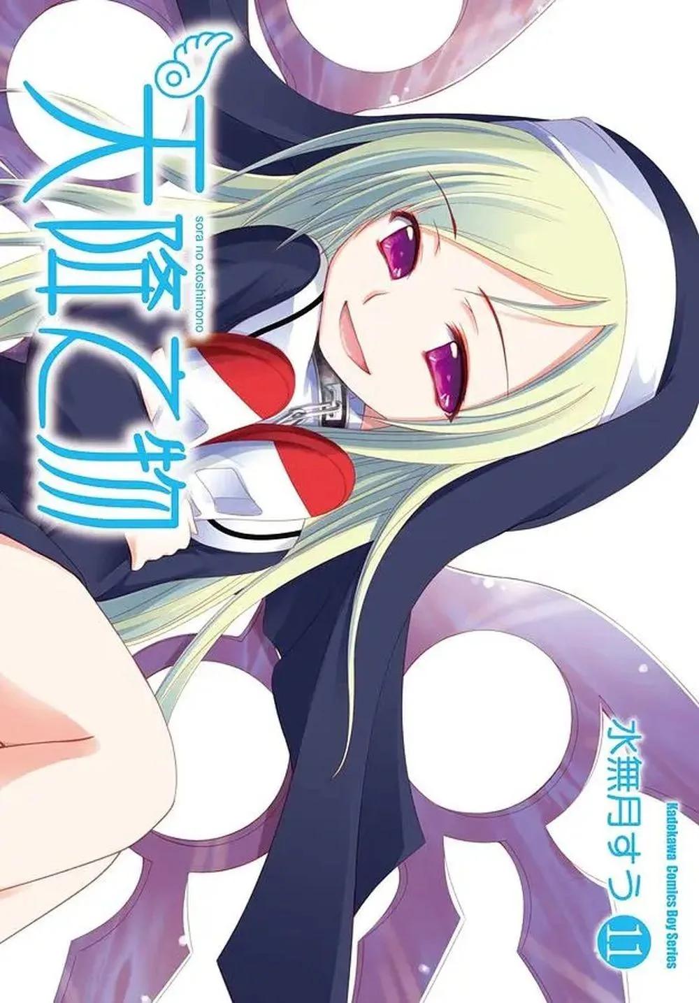 天降之物 (11) (2026版)
