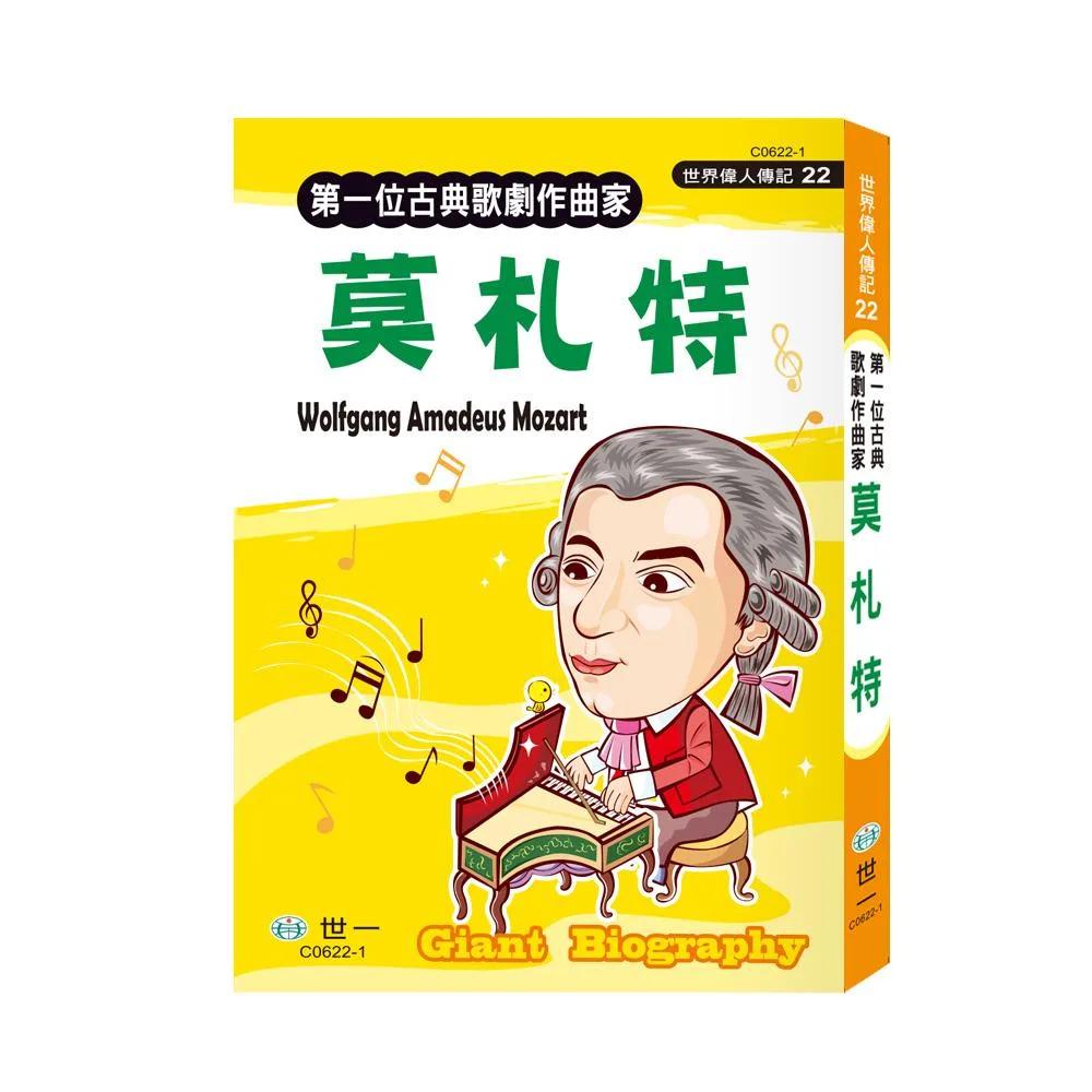 莫札特