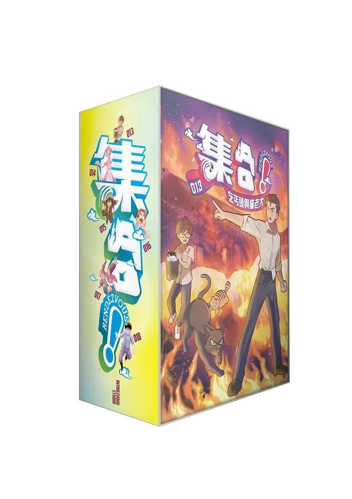 集合！RENDEZVOUS（13-18集）：出版三週年紀念套書