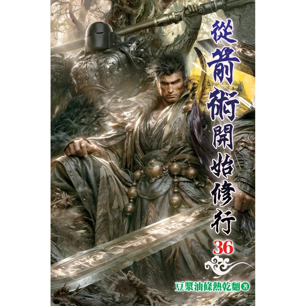 從箭術開始修行36