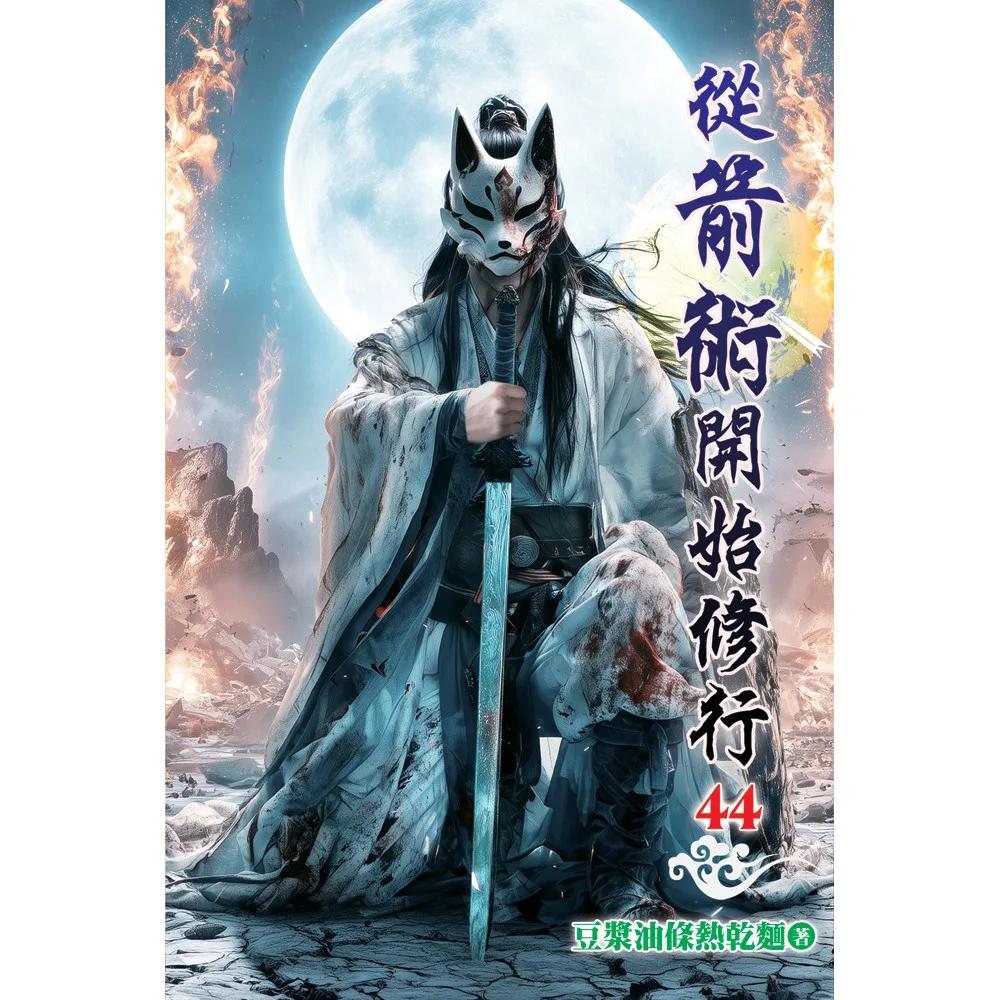 從箭術開始修行44