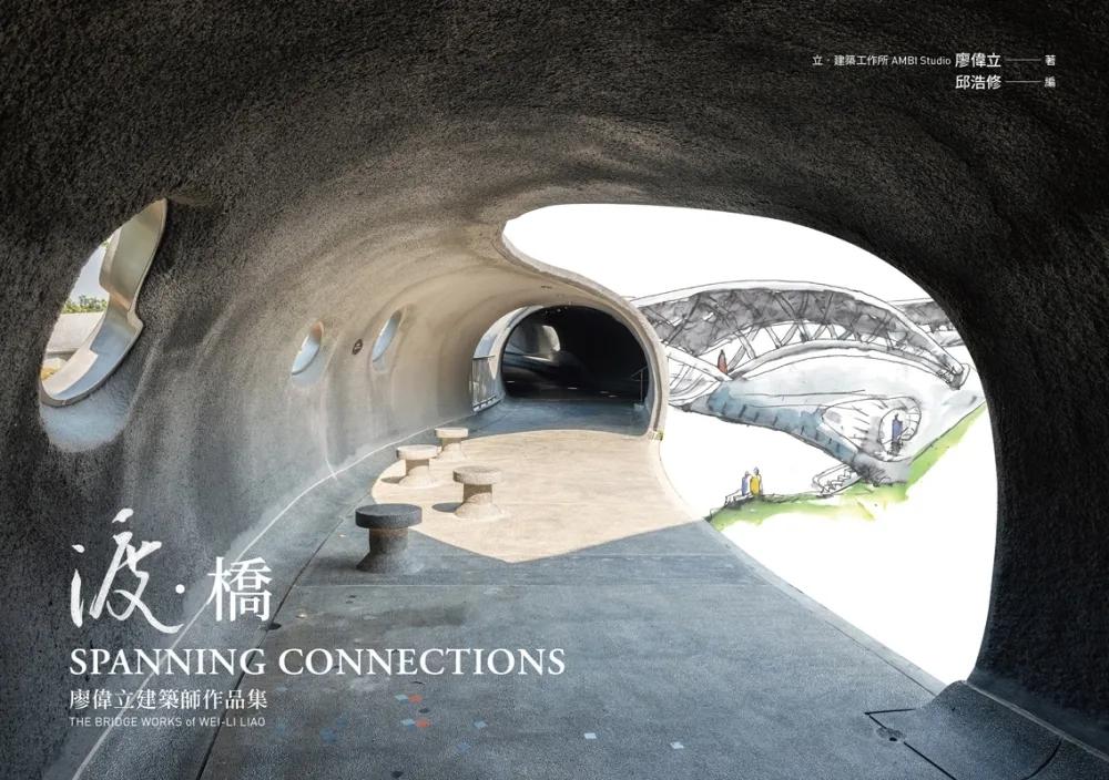 渡．橋：廖偉立建築師作品集