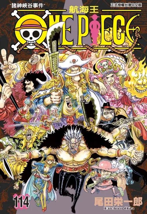 ONE PIECE航海王 114