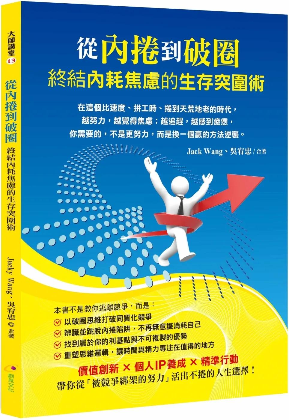 從內捲到破圈