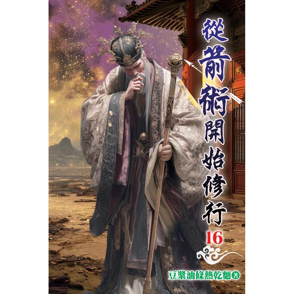 從箭術開始修行16