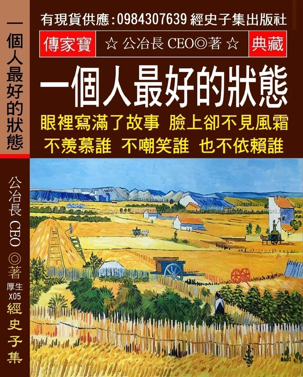 一個人最好的狀態：眼裡寫滿了故事 臉上卻不見風霜 不羡慕誰 不嘲笑誰 也不依賴誰 活成自己喜歡的模樣