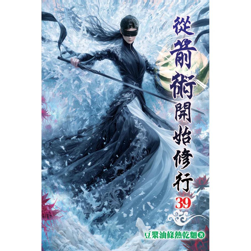 從箭術開始修行39