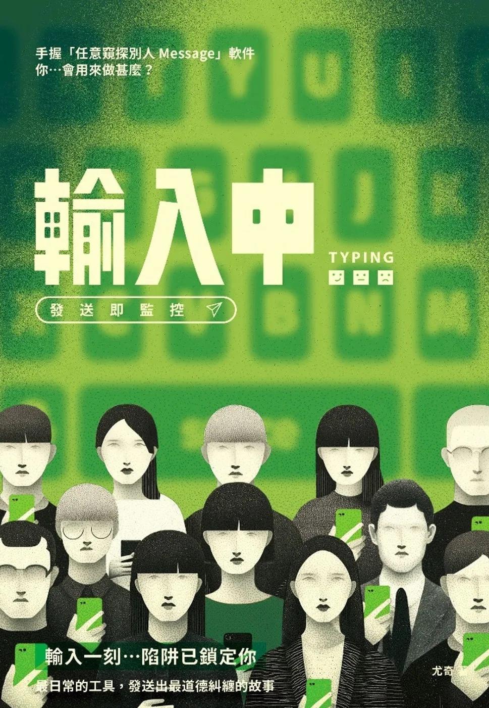 輸入中...