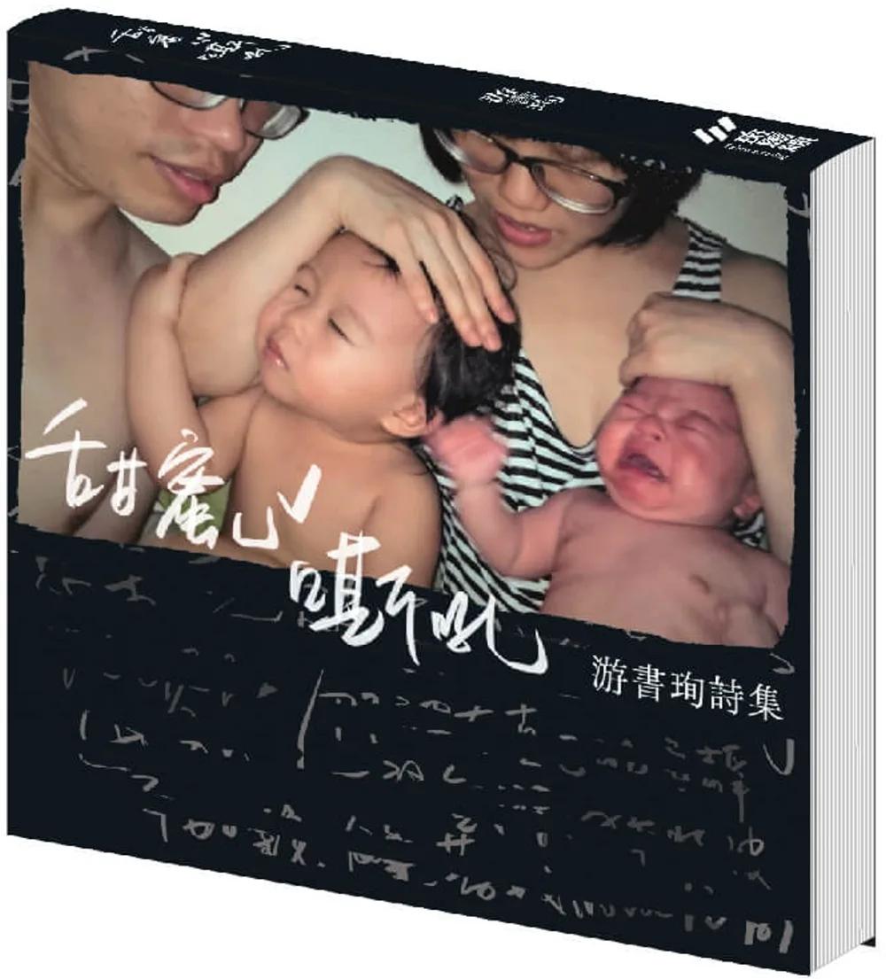 甜蜜ㄩˇ嘶吼