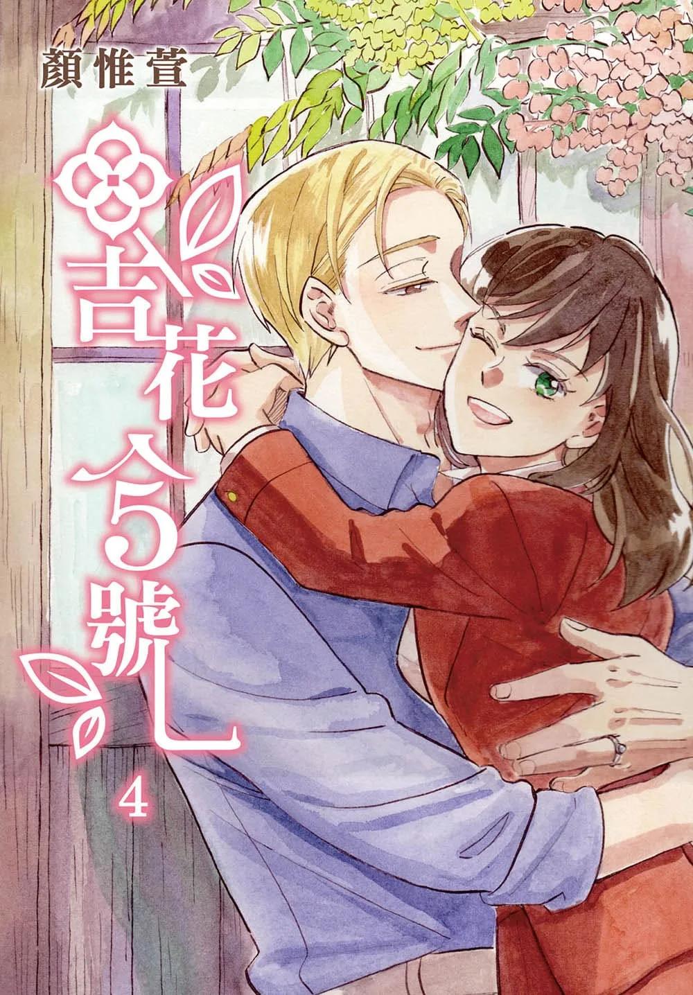 吉花5號  4完
