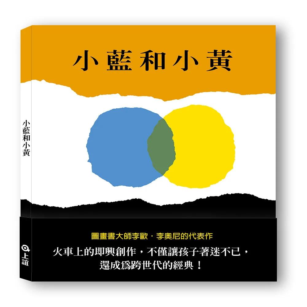 小藍和小黃