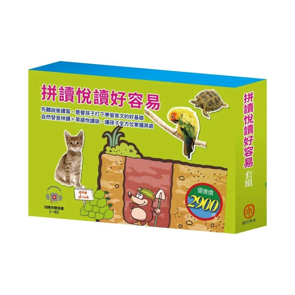 拼讀悅讀好容易  套組（Phonics Step-By-Step 1-3+Read&Learn - Cats, Dogs, And More&A Big, Blue Marble）