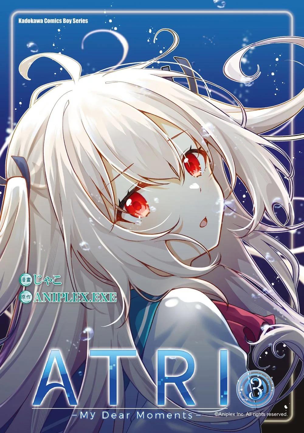 ATRI -My Dear Moments- (3)