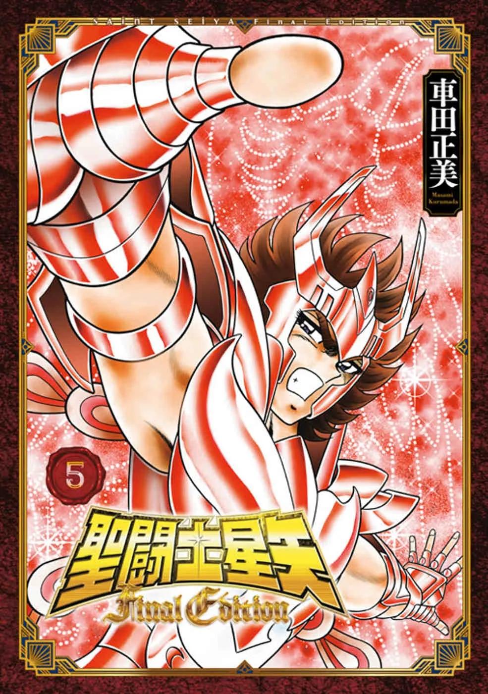 聖闘士星矢 Final Edition(05)