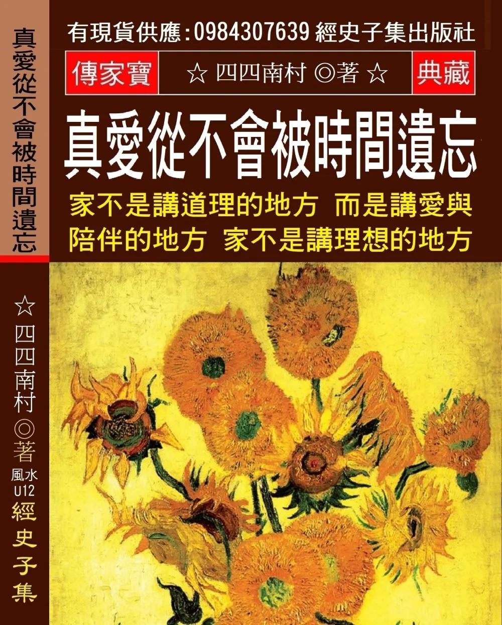 真愛從不會被時間遺忘：家不是講道理的地方 而是講愛與陪伴的地方 家不是講理想的地方 而是講錢與現實的地方