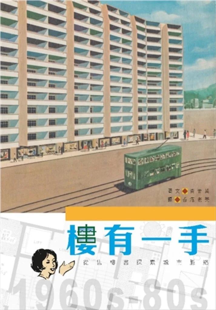 樓有一手