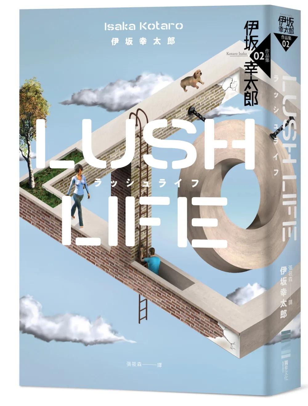 Lush Life（經典回歸版）