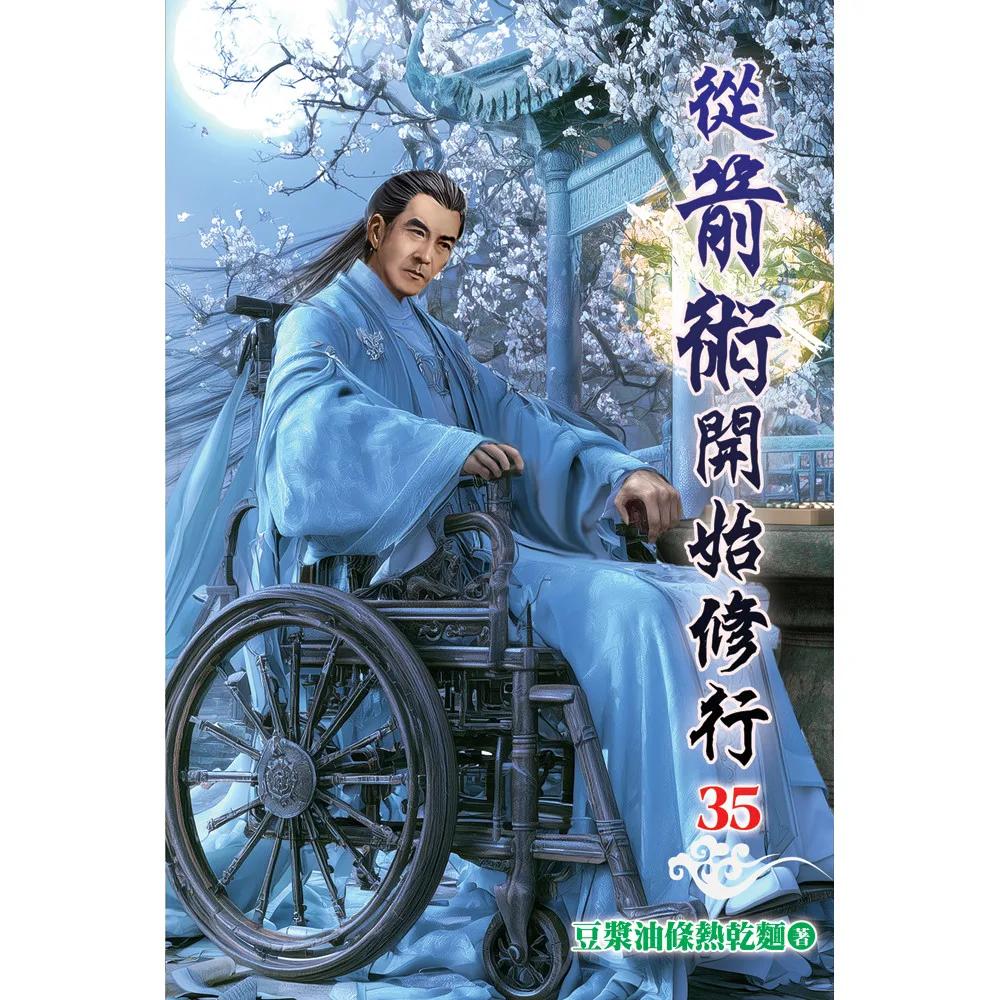 從箭術開始修行35