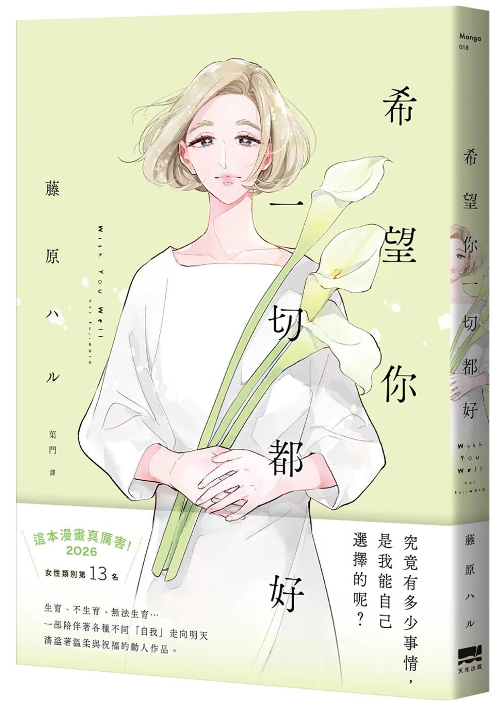 希望你一切都好