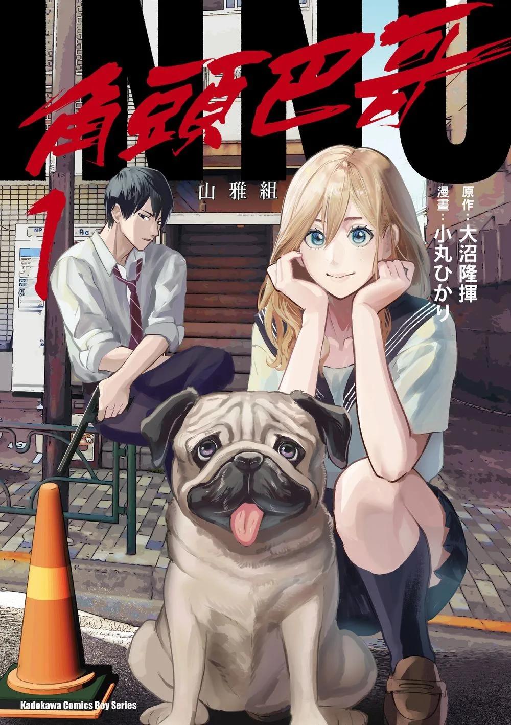 INNU角頭巴哥 (1)