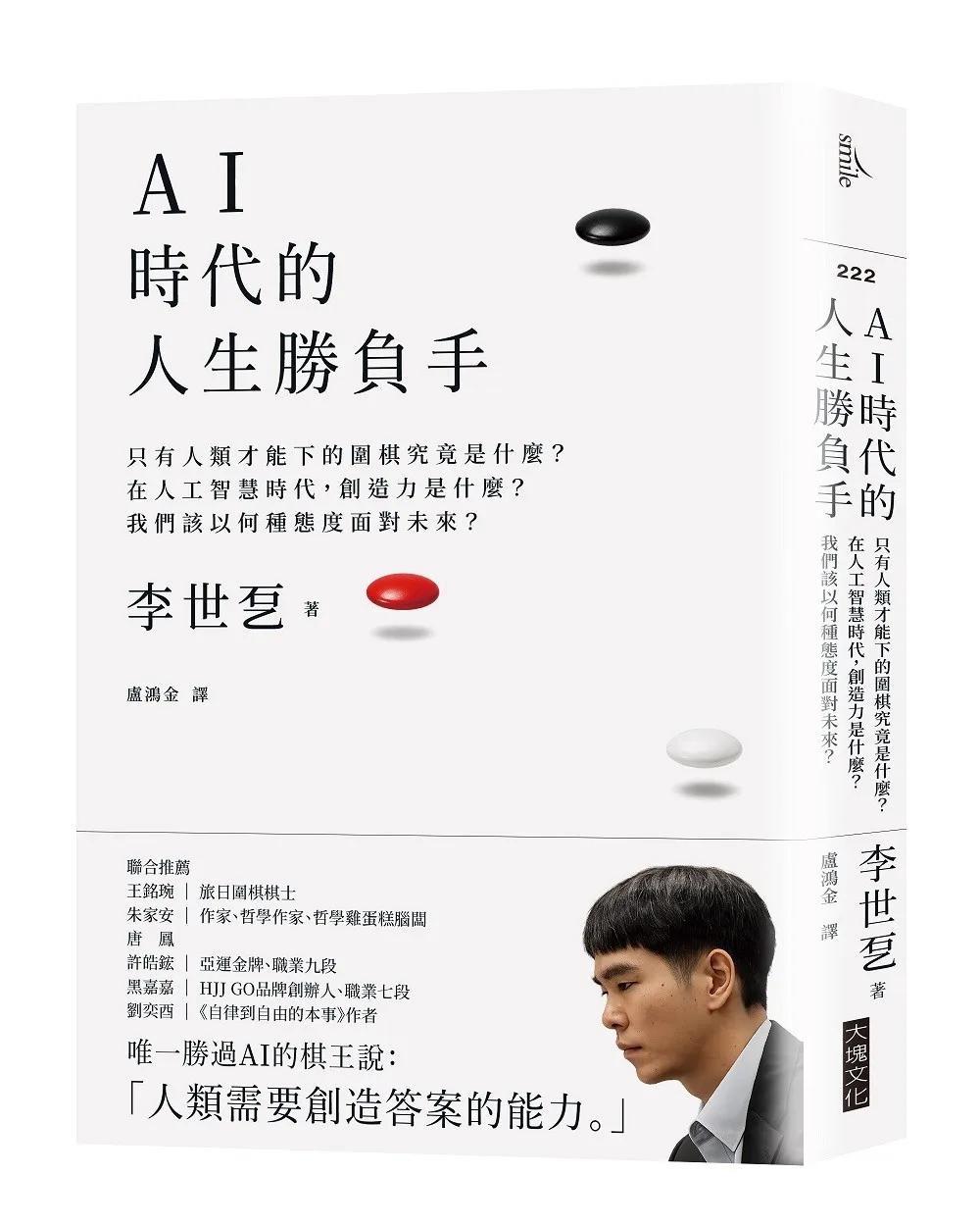 AI時代的人生勝負手：創造答案的能力