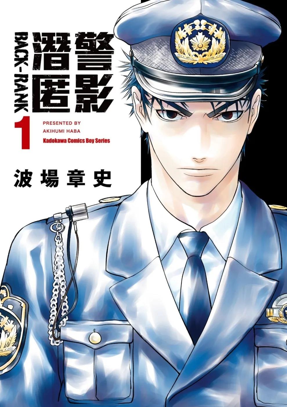 潛警匿影 (1)