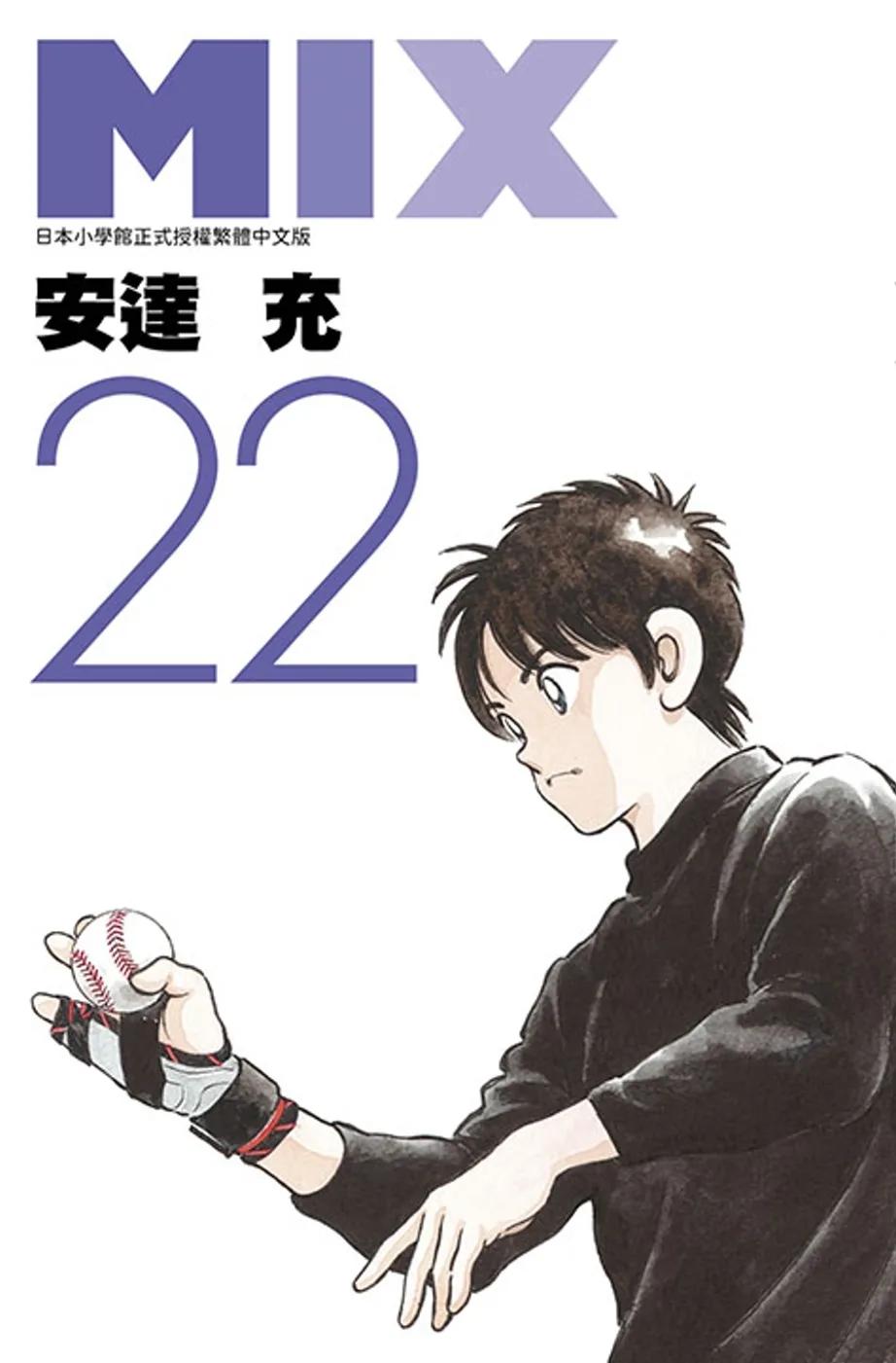 MIX(22)