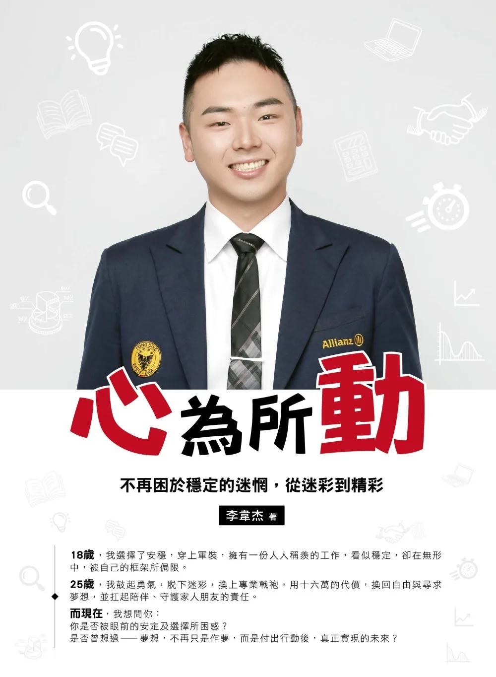心為所動
