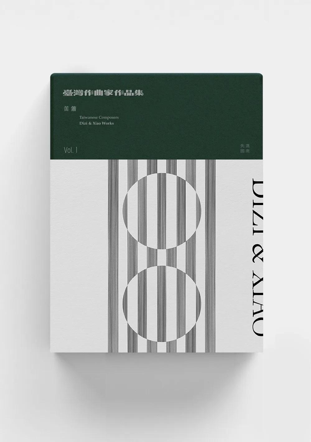 臺灣作曲家作品集：笛簫 vol.1