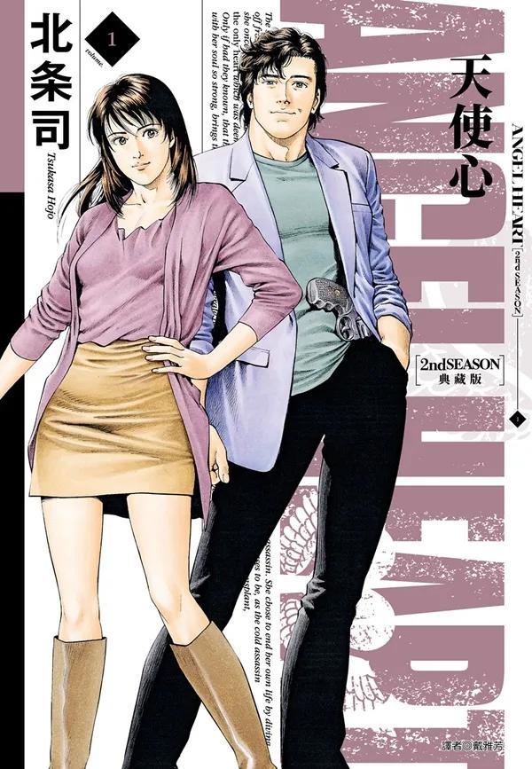 天使心 2nd SEASON 典藏版(01)