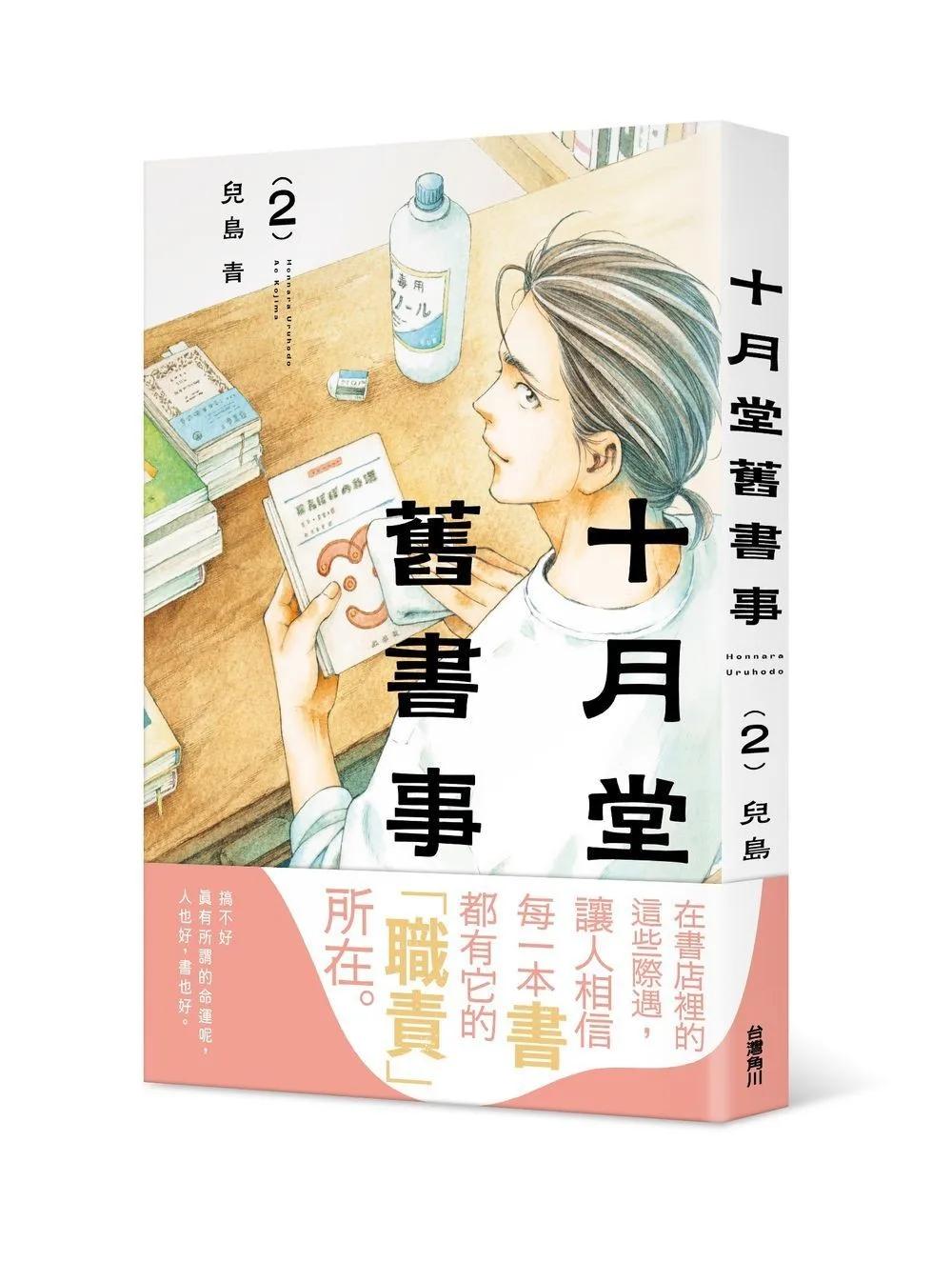 十月堂舊書事２