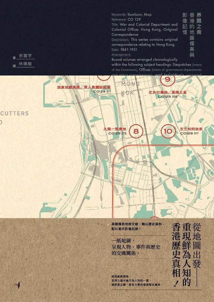 界限之南