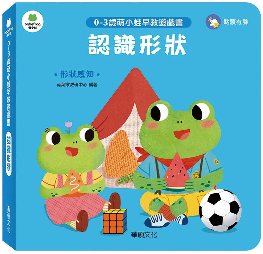 認識形狀