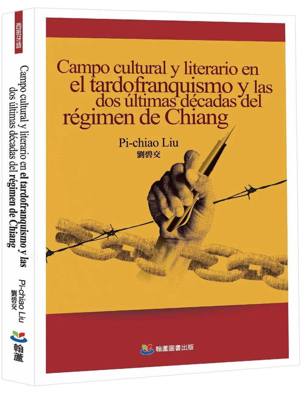 Campo cultural y literario en el tardofranquismo y las dos últimas décadas del régimen de Chiang