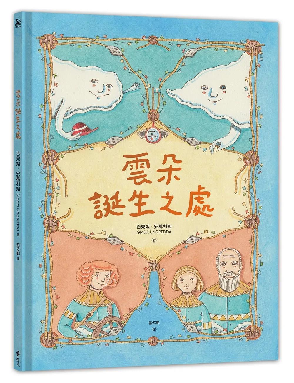 雲朵誕生之處