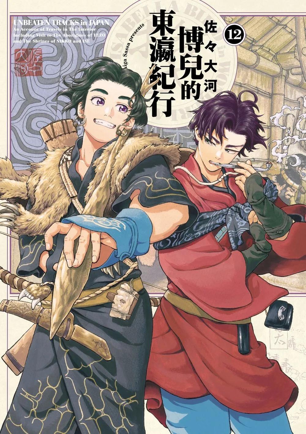 博兒的東瀛紀行 (12)