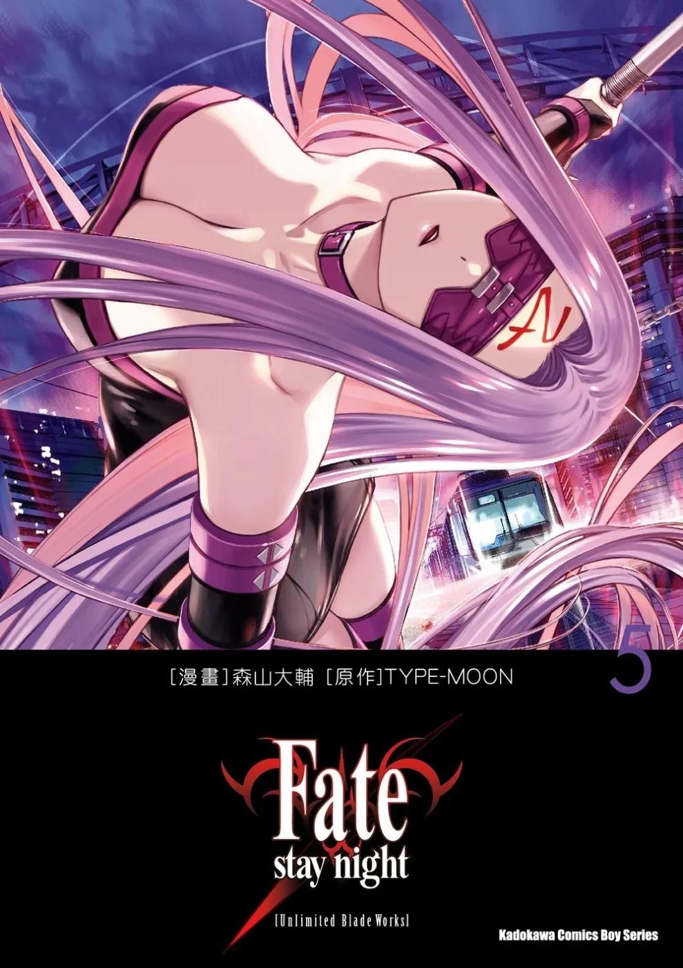 Fate/stay night[Unlimited Blade Works] (5)
