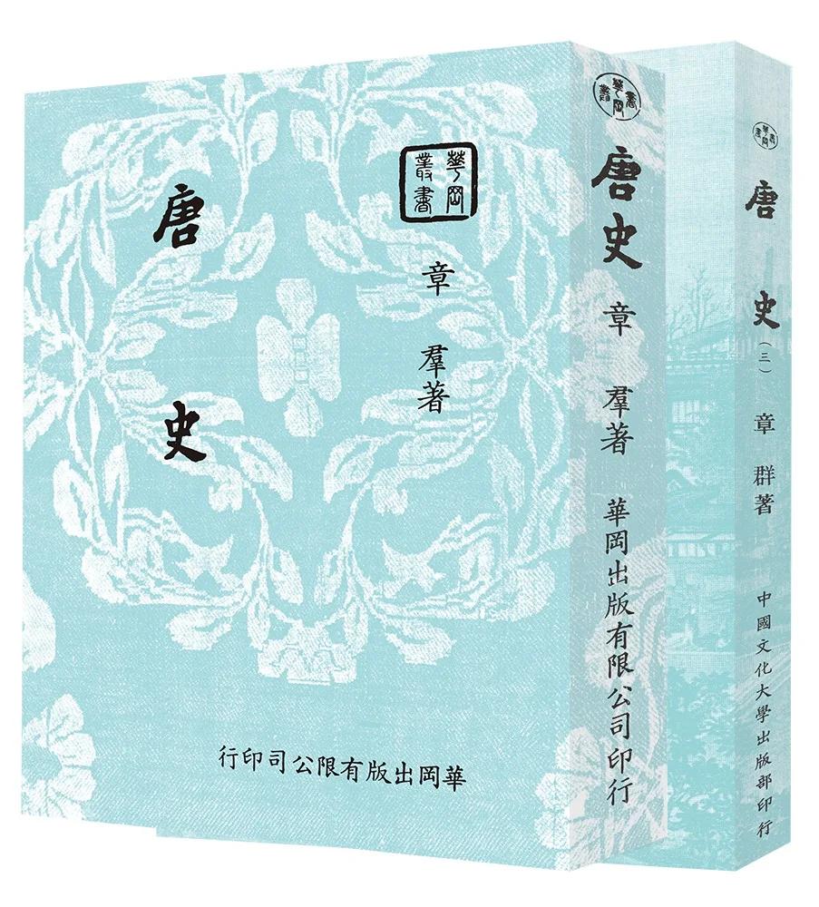 唐史（POD）